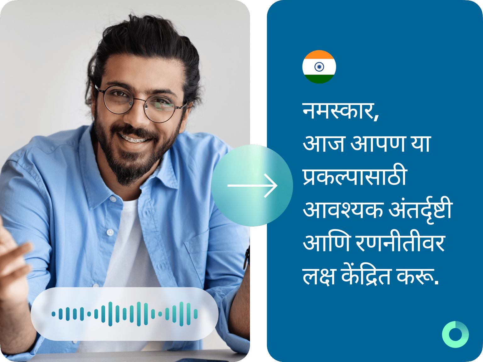 Speech to Text in Marathi