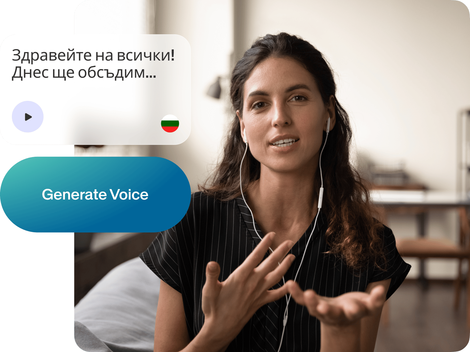 Text to Speech Bulgarian