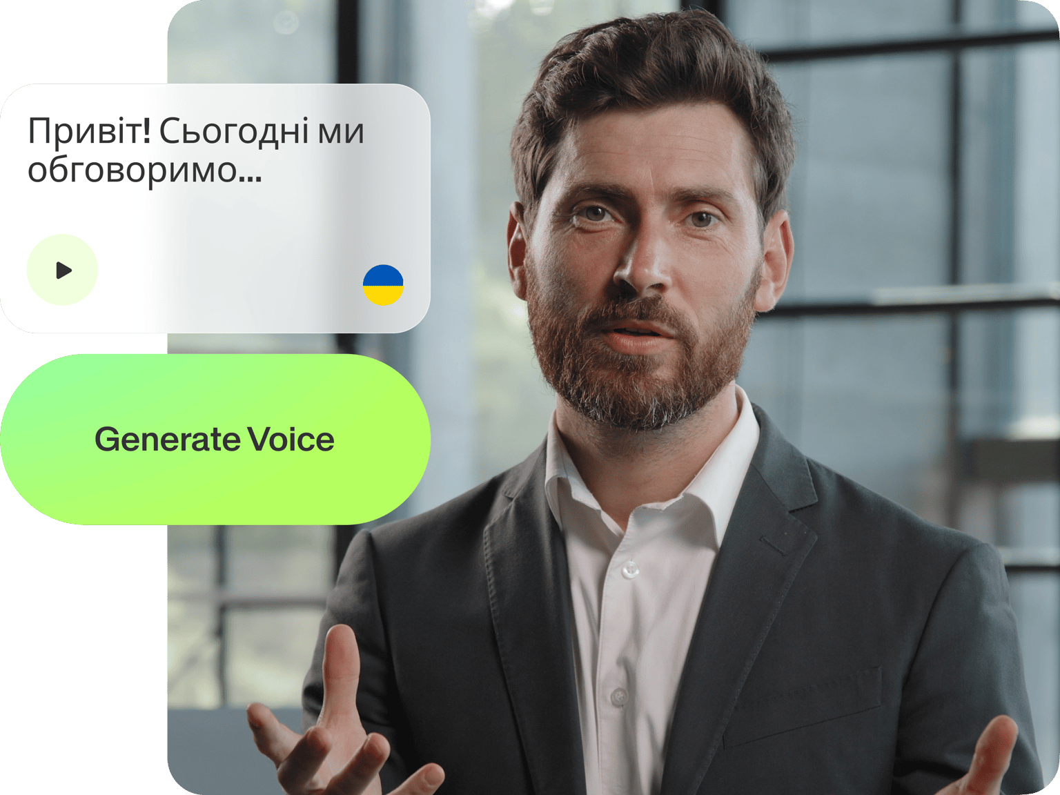 Text to Speech Ukrainian
